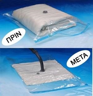 Σακούλες κενού αέρος αποθήκευσης παπλωμάτων - ενδυμάτων πολλαπλών χρήσεων 0,80 χ 1,10