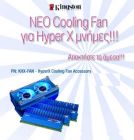 New Cooling Fun for Hyper X μνήμες